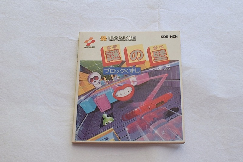 Illustration for article titled Old Nintendo Instruction Manuals Are Truly Wonderful